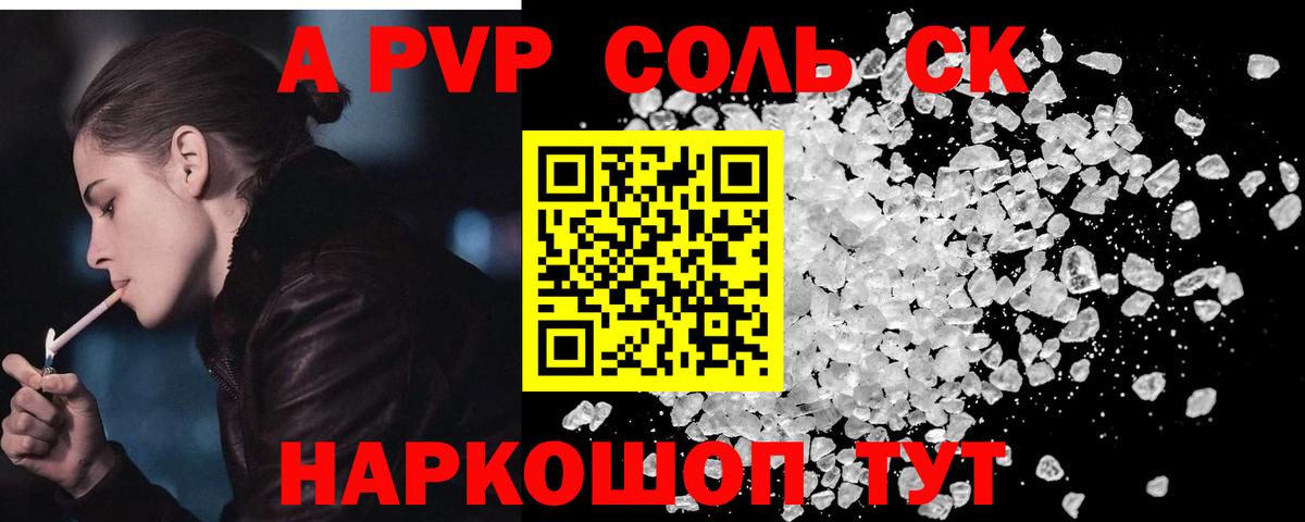 Alfa_PVP СК КРИС Асино