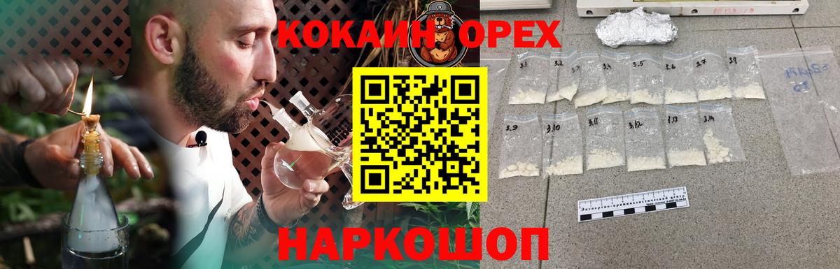 Кокаин Колумбийский Асино