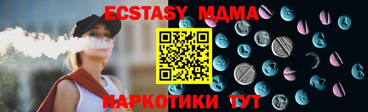ЭКСТАЗИ круглые  Вход с VPN  мега   Ecstasy TESLA  где найти   Асино  Экстази 