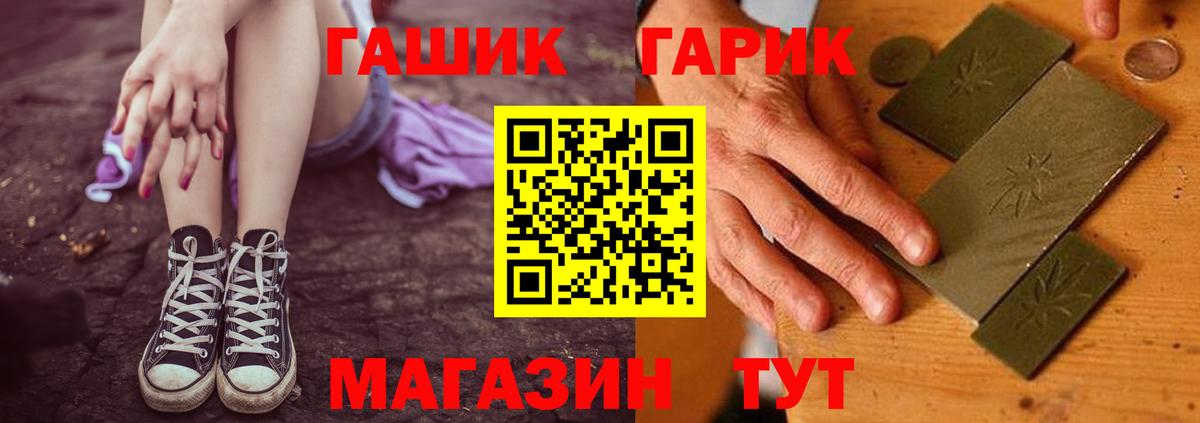 Гашиш Изолятор  Вход с VPN  ГАШ VHQ  ГАШИШ  Асино 