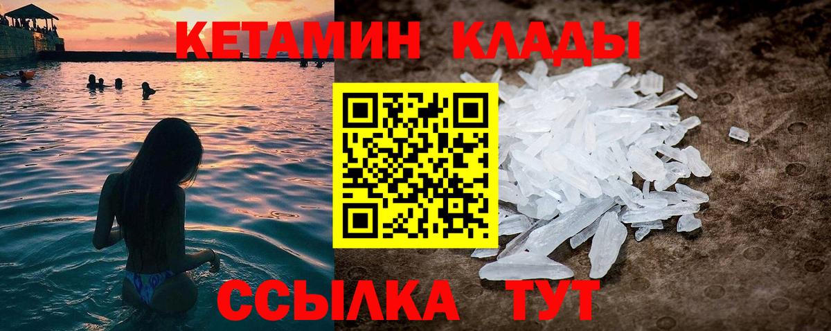 ссылка на мегу ТОР  Вход с VPN  shop как зайти  Кетамин ketamine  Асино 
