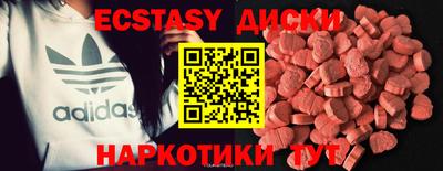 экстази Бузулук