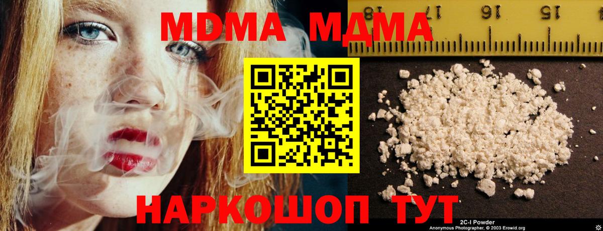 МДМА Molly Асино