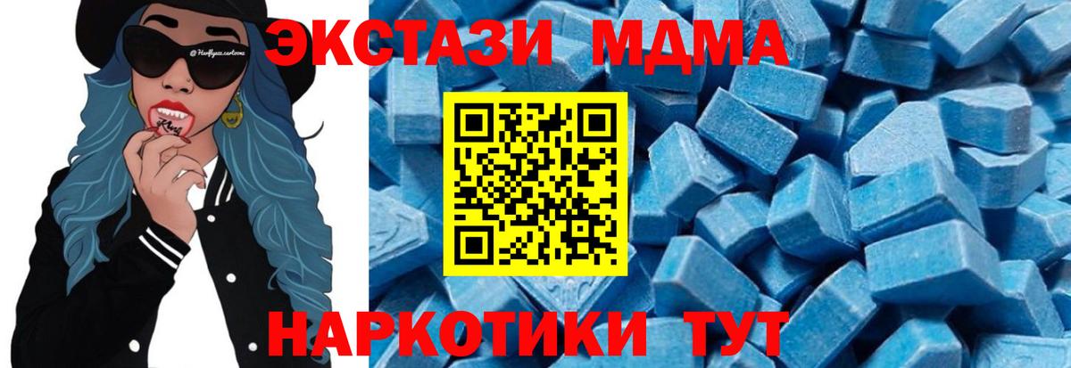 МДМА  Вход с VPN  Асино  МДМА crystal 