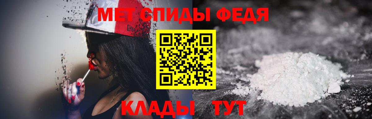 Асино  Первитин кристалл  Вход с VPN  Первитин кристалл 