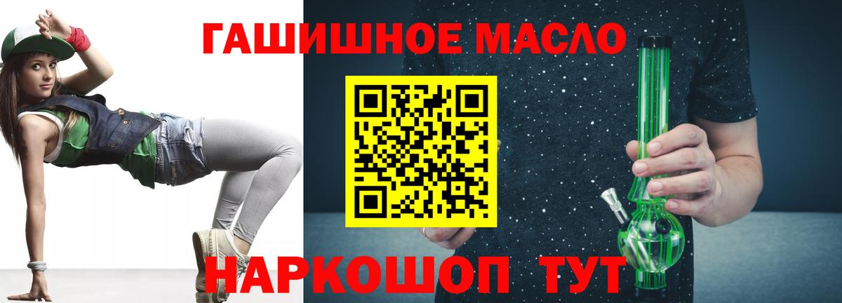 Дистиллят ТГК концентрат Асино